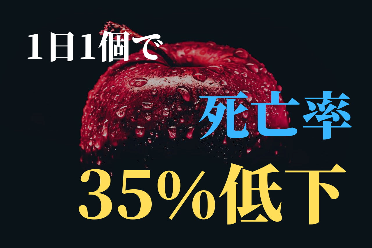 1日1個リンゴを食べると死亡率が35 も下がる 効果の高い食べ方も伝授 Geeky Foody